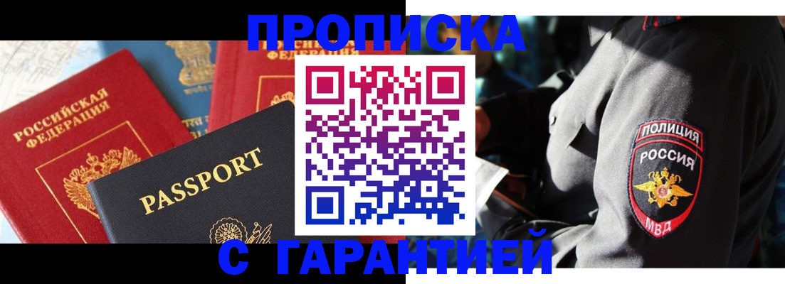 миграционный учет в Щиграх