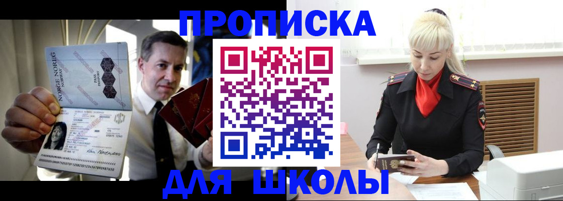 временная регистрация 2025 в Щиграх