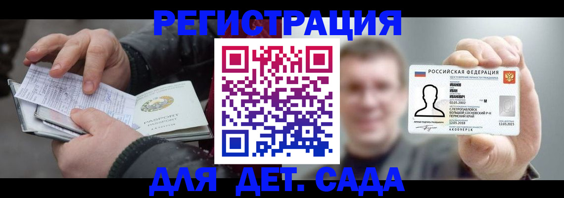 миграционный учет в Щиграх