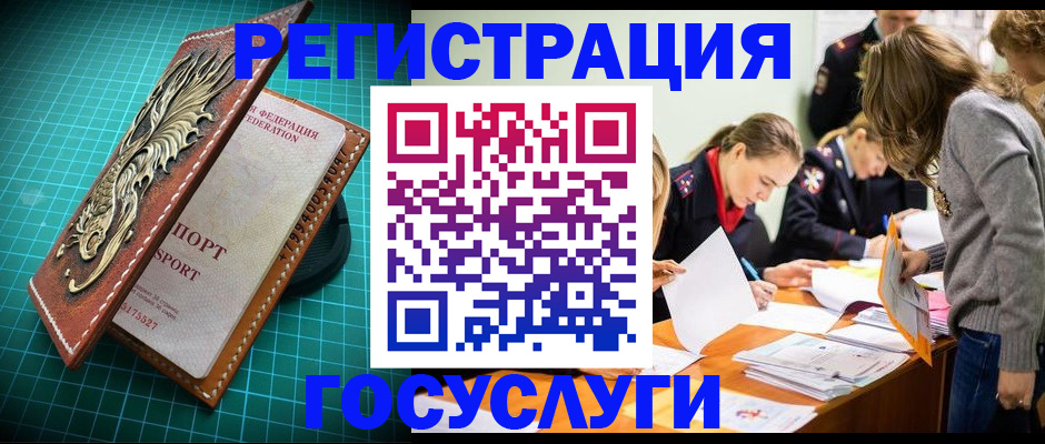 где прописаться в Щиграх