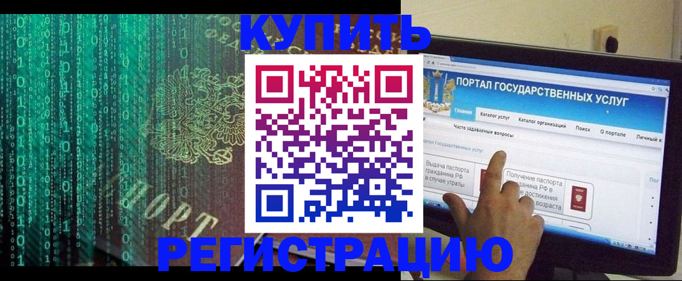 купить прописку в Щиграх